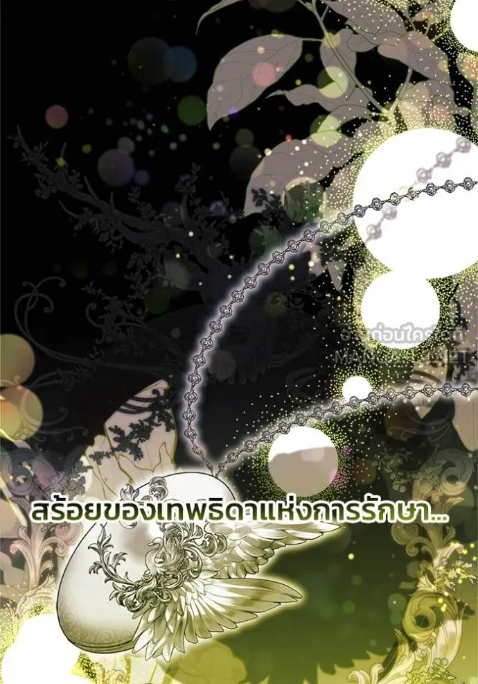 รักนะคะ ป๊ะป๋า ตอนที่ 7 รูปที่ 77