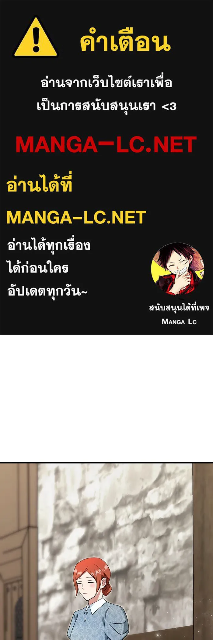 นางร้ายที่ไหนจะมีคุณธรรม ตอนที่ 138 รูปที่ 1