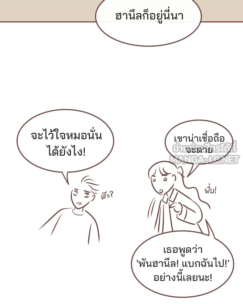 เพียงลมหนาว ตอนที่ 17 รูปที่ 90