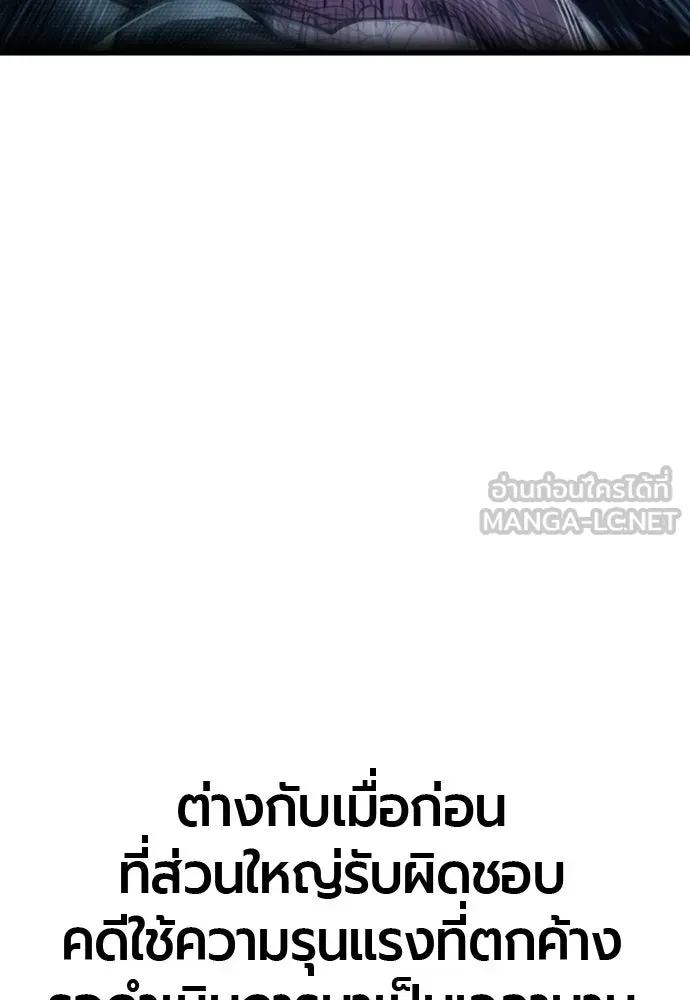 มือพิพากษา ตอนที่ 53 รูปที่ 6