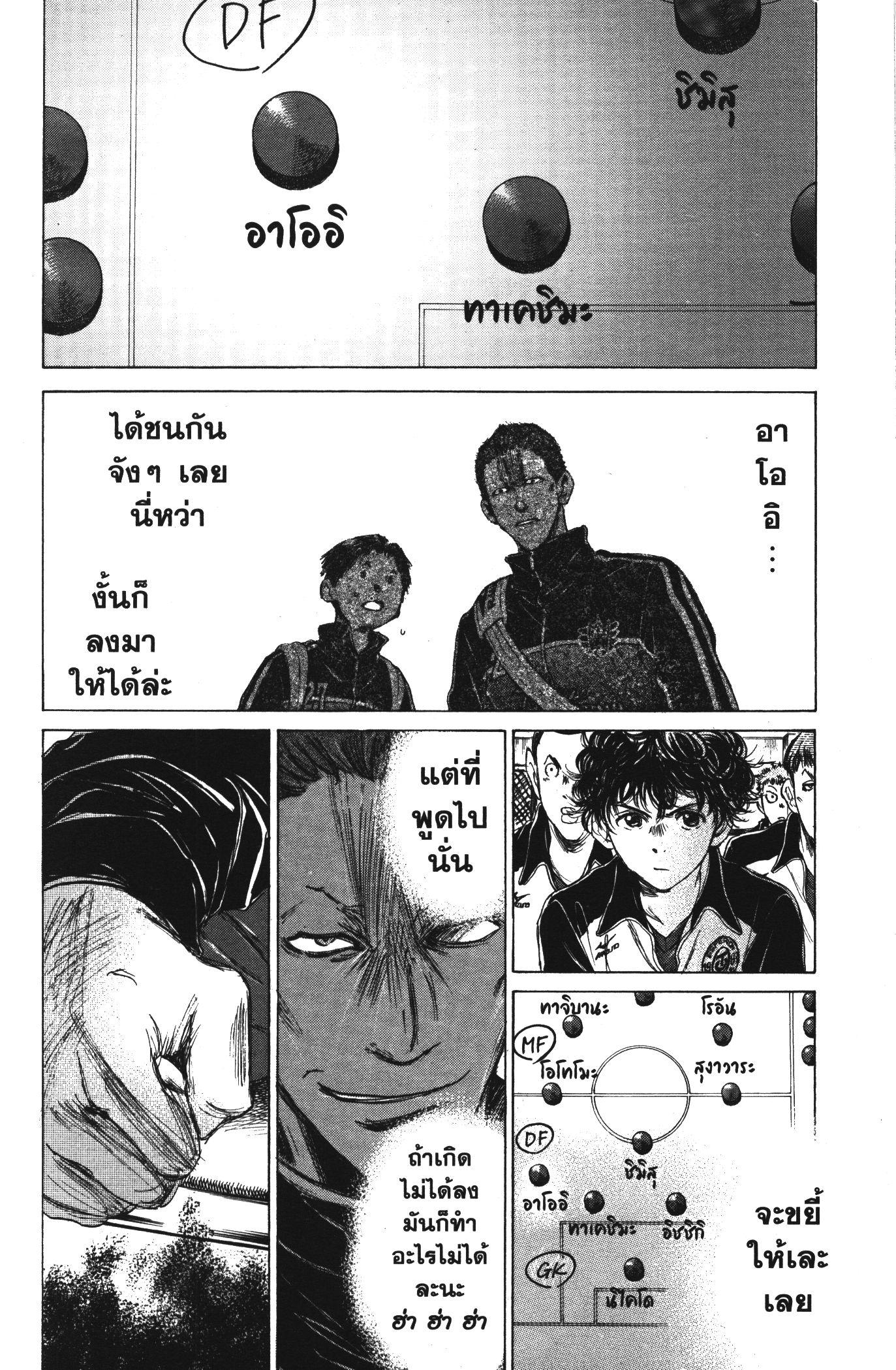 Manga-lc-com อ่านมังงะ อ่านการ์ตูน ออนไลน์ ฟรี Ao Ashi แข้งเด็กหัวใจนักสู้ ตอนที่ 1 2 3 4 5 6 7 8 9 10 11 12 13 14 ฟรี ไม่มีโฆษณา Manga-lc - อ่าน มังงะ อ่าน การ์ตูน ออนไลน์ อ่านมังงะ ฟรี