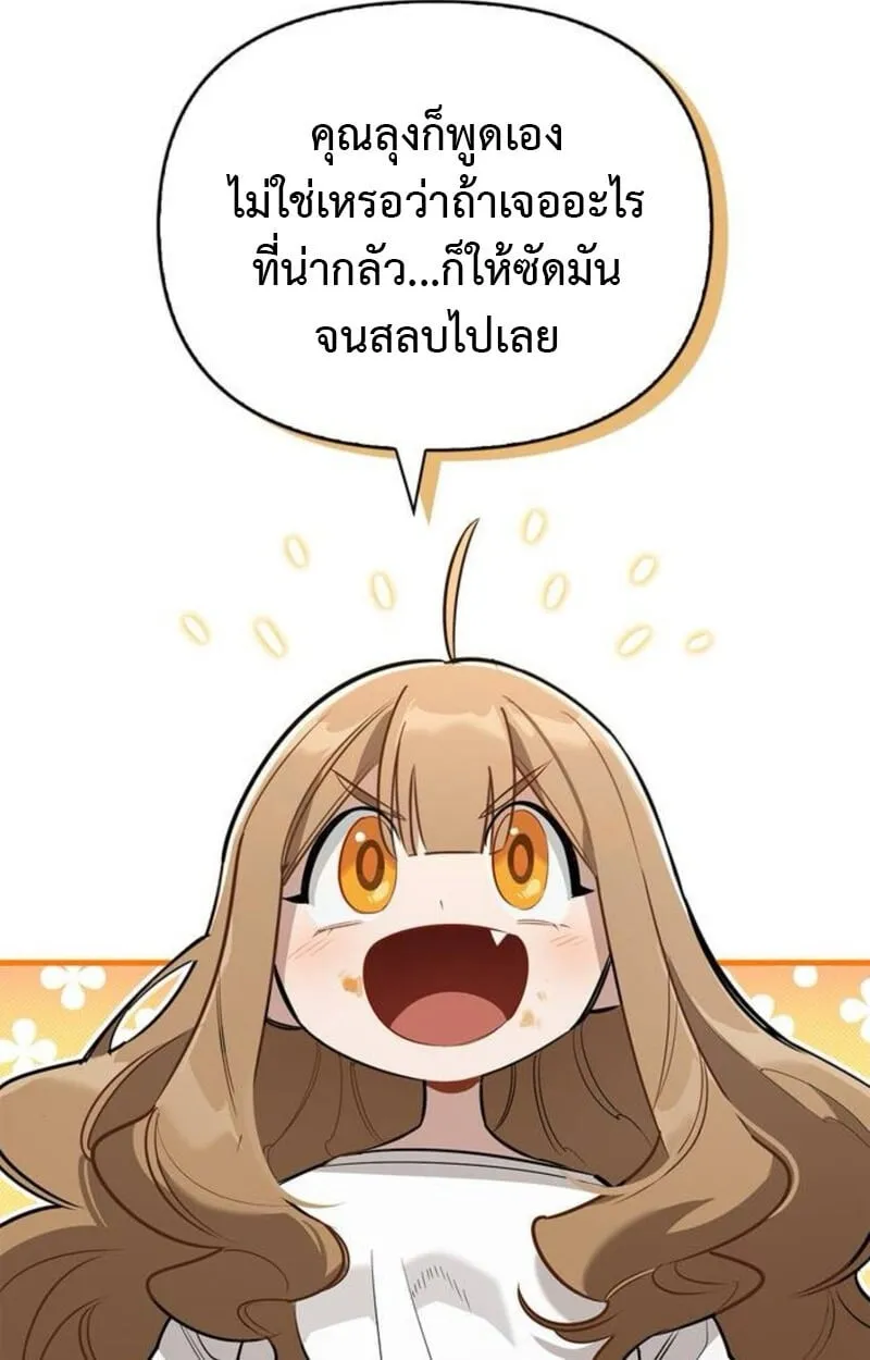 S-Class Hunter Heals with Monsters ฮ_นเตอร_ ระด_บแกร_งก_บฟาร_มมอนสเตอร_ส_ดป_วน ตอนที่ ตอนที่ 7 รูปที่ 138