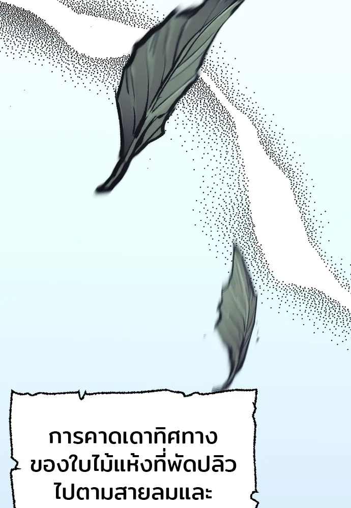 เส้นทางสู่เทพมาร ตอนที่ 115 รูปที่ 49