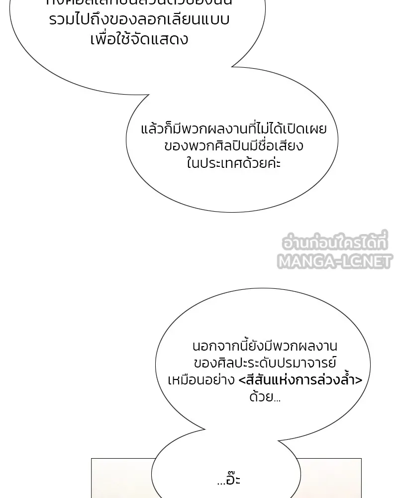 เซเรน่า ตอนที่ 48 รูปที่ 12