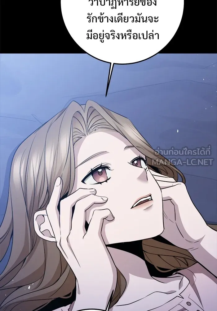 ราชินีนักบู๊ ตอนที่ 66 รูปที่ 27