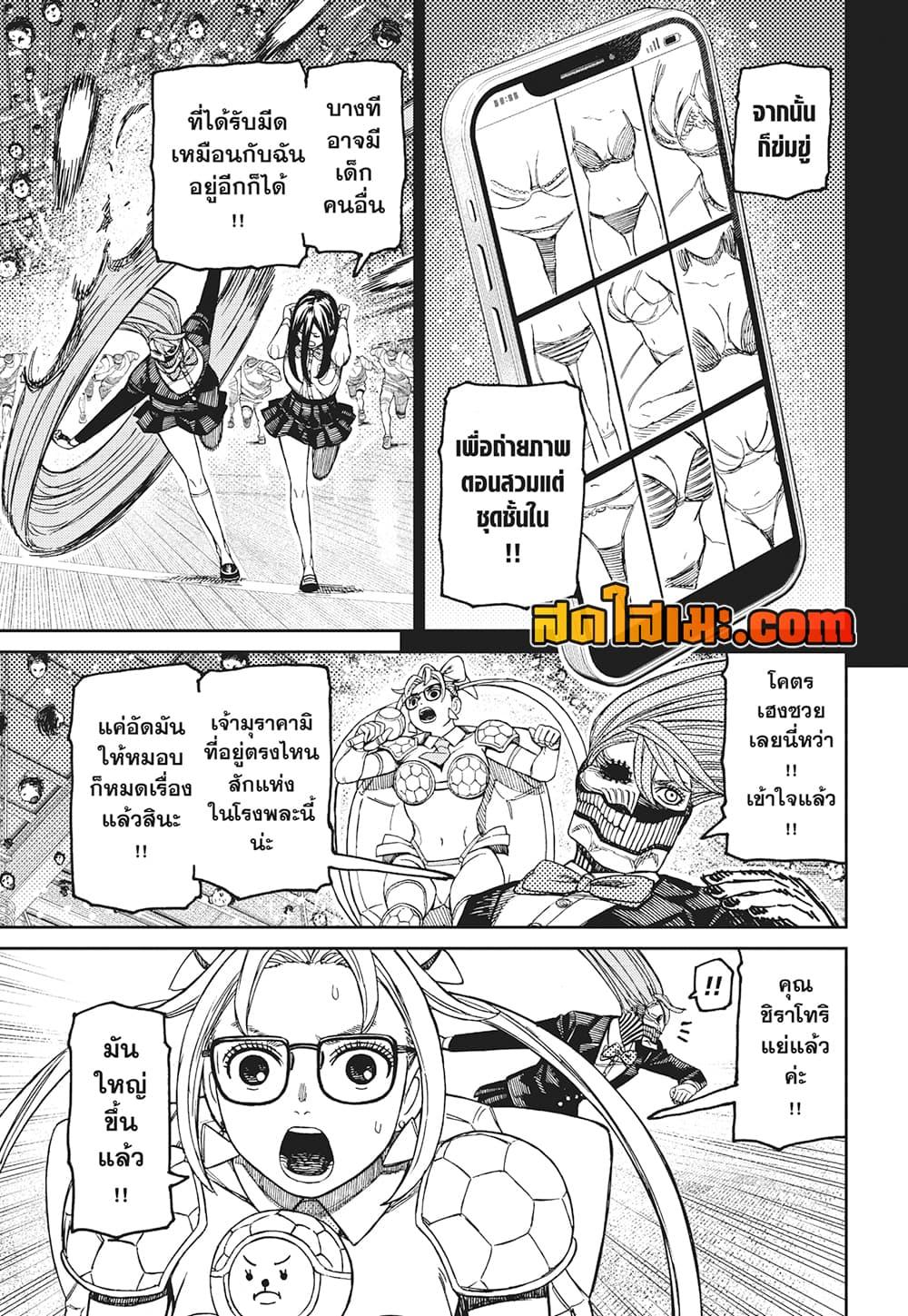 Manga-lc-com อ่านมังงะ อ่านการ์ตูน ออนไลน์ ฟรี Dandadan ตอนที่ 1 2 3 4 5 6 7 8 9 10 11 12 13 14 ฟรี ไม่มีโฆษณา Manga-lc - อ่าน มังงะ อ่าน การ์ตูน ออนไลน์ อ่านมังงะ ฟรี