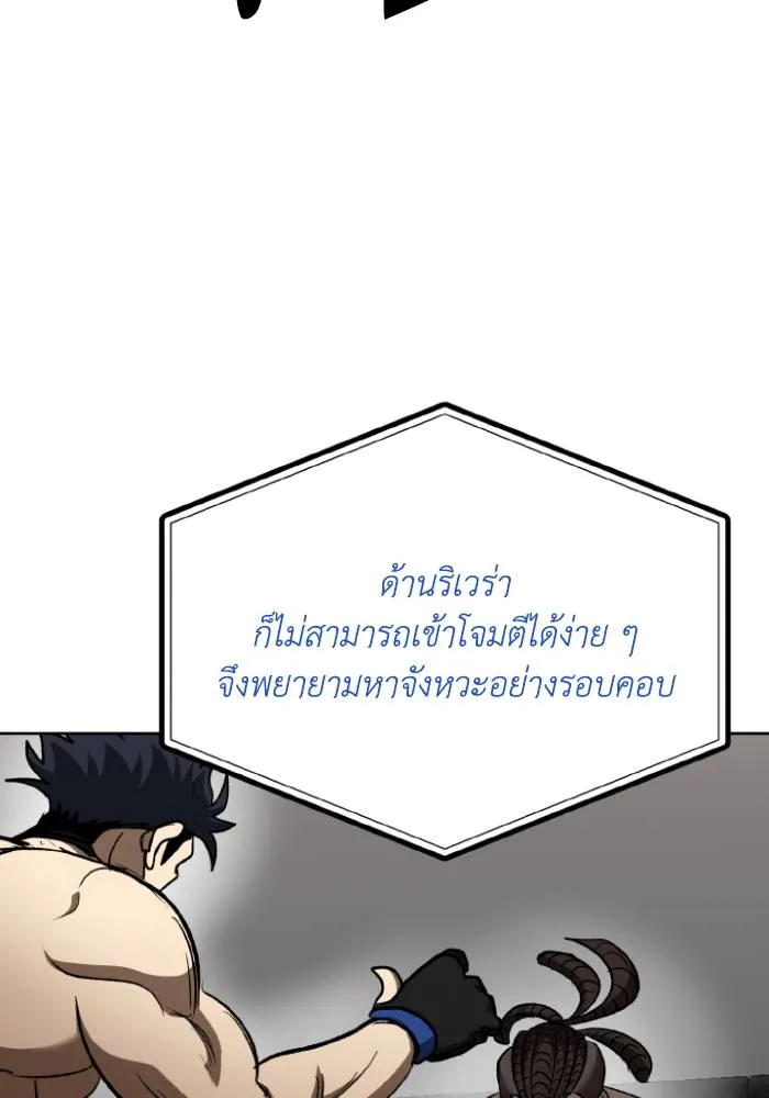 ราชาแห่งอ็อกทากอน ตอนที่ 111 รูปที่ 49