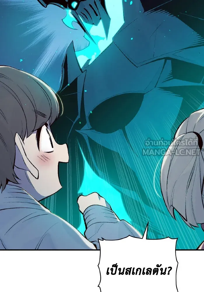 The Lone Necromancer ตอนที่ 73 รูปที่ 60