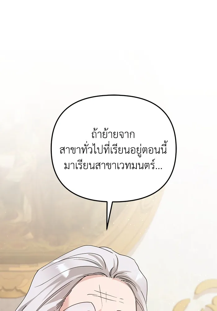 ชีวิตใหม่ในตระกูลมือสังหาร ตอนที่ 29 รูปที่ 19