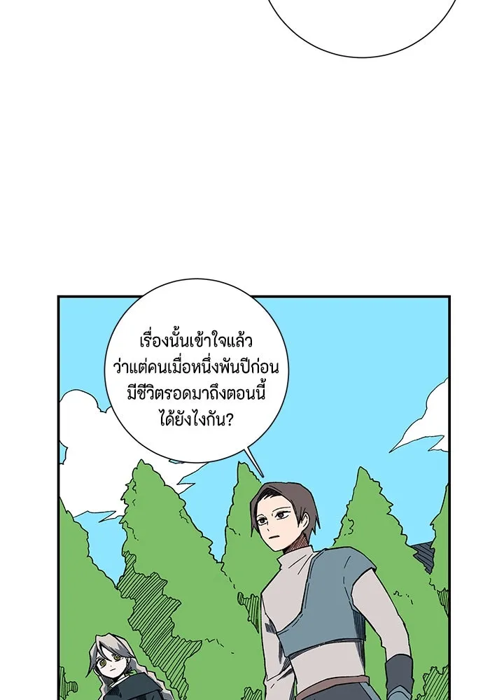 หนึ่งก้าวสู่เจ้ามาร ตอนที่ 100 เป้าหมาย (23) รูปที่ 13