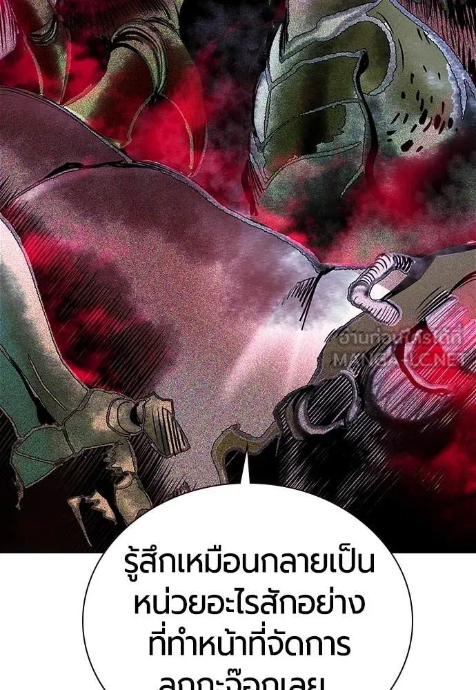 Jungle Juice ตอนที่ 153 รูปที่ 10