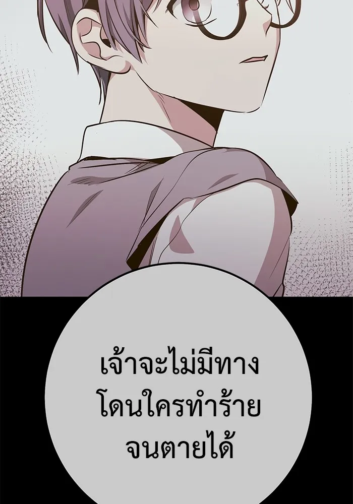 ราชินีนักบู๊ ตอนที่ 32 รูปที่ 154