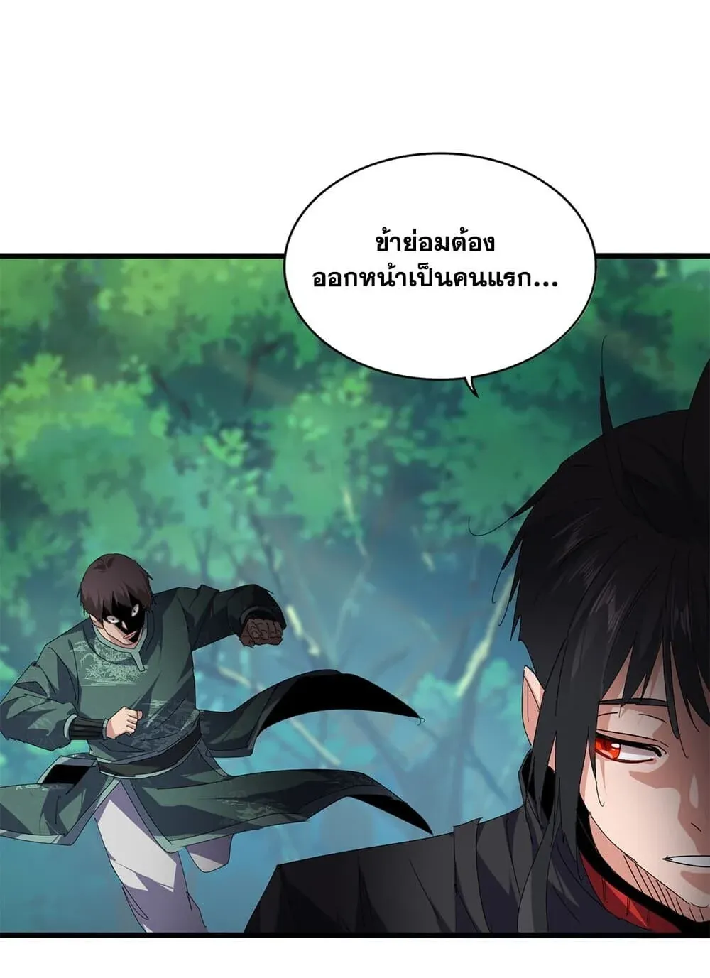 Magic Emperor ราชาจอมเวทย_ ตอนที่ ตอนที่ 894 รูปที่ 29
