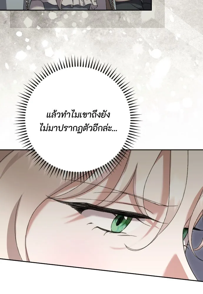 แด่ใจที่ไร้รัก ตอนที่ 56 รูปที่ 69