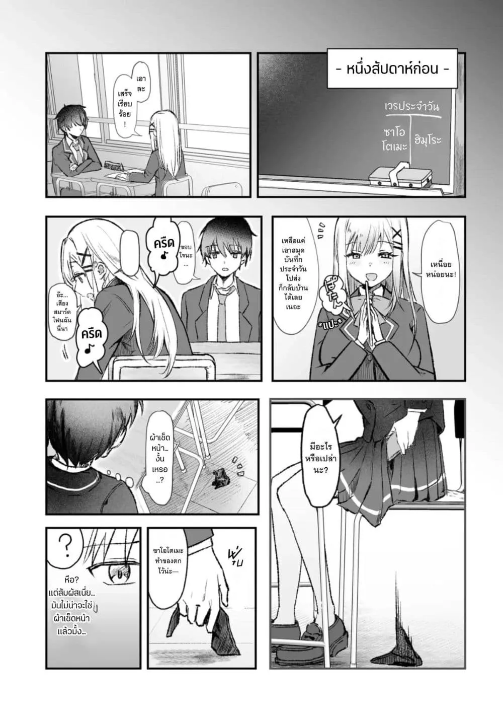 Manga-lc-com อ่านมังงะ อ่านการ์ตูน ออนไลน์ ฟรี Tonari no Seki no Seijo-sama wa Ore ni Kossori Sukaato no Na ตอนที่ 1 2 3 4 5 6 7 8 9 10 11 12 13 14 ฟรี ไม่มีโฆษณา Manga-lc - อ่าน มังงะ อ่าน การ์ตูน ออนไลน์ อ่านมังงะ ฟรี