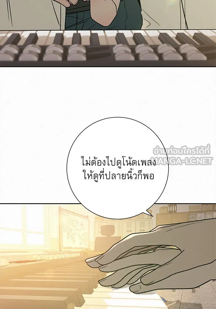 ปฏิบัติการรักวุ่นหัวใจ ตอนที่ 55 รูปที่ 117