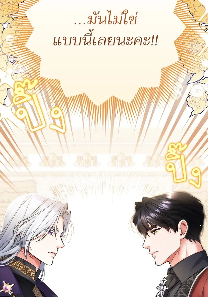 แด่ตัวละครโปรดที่ถูกทิ้ง ตอนที่ 45 รูปที่ 112