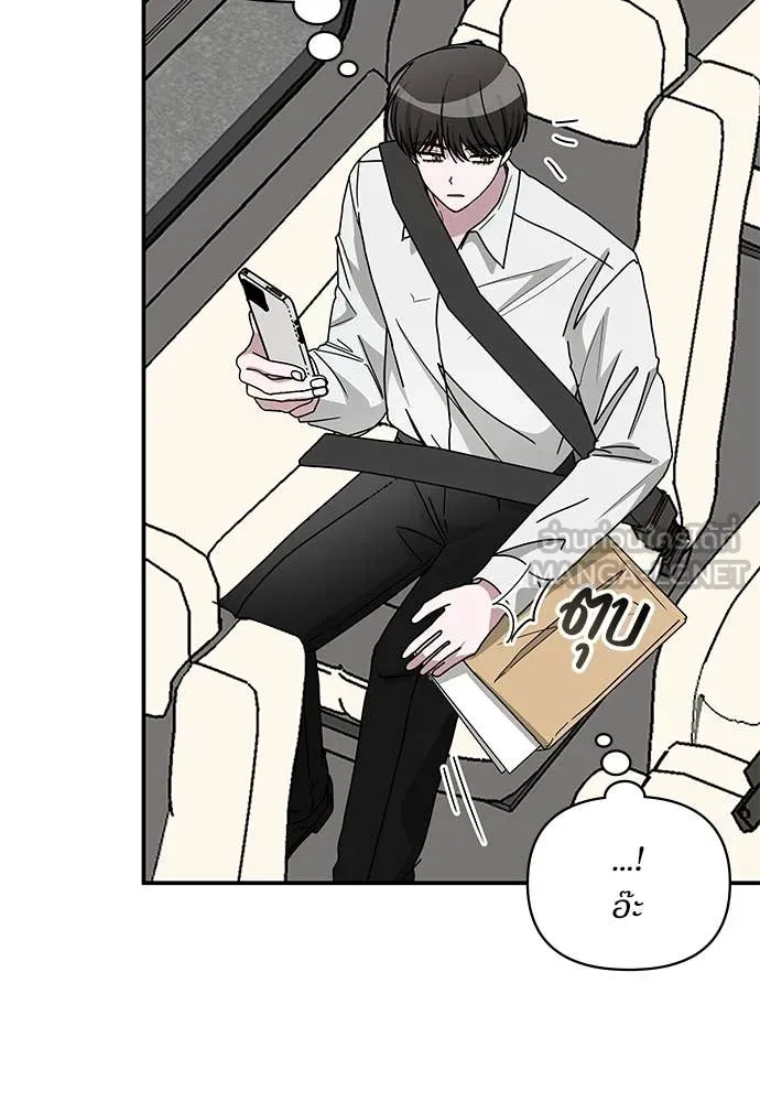 ฉันเนี่ยนะ ตอนที่ 71 รูปที่ 55