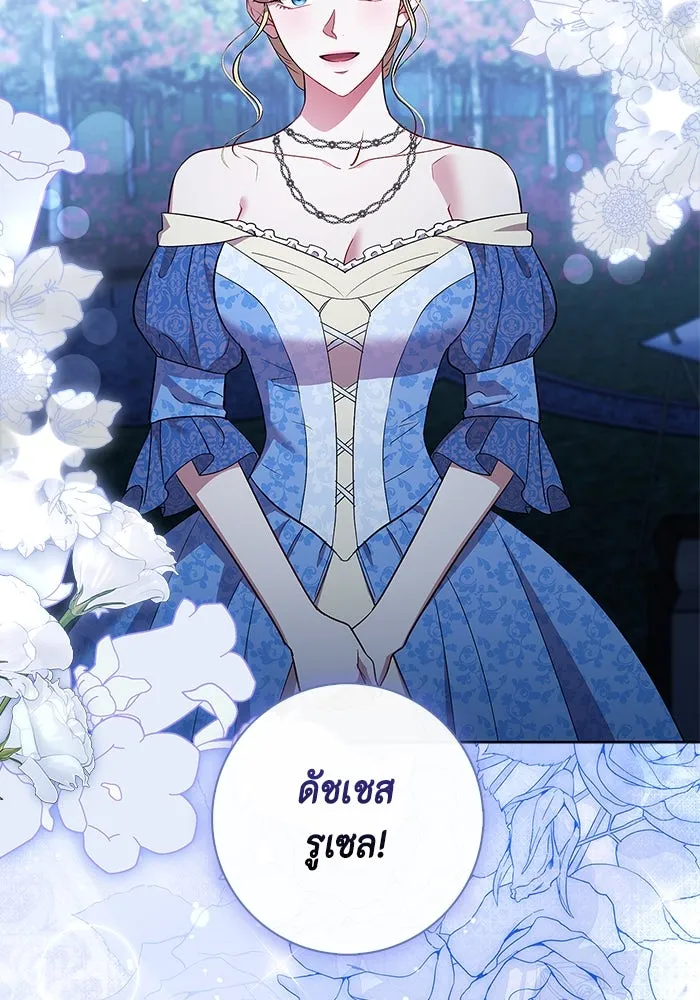 ขอวิธีส่งสามีลงนรก ตอนที่ 24 รูปที่ 74