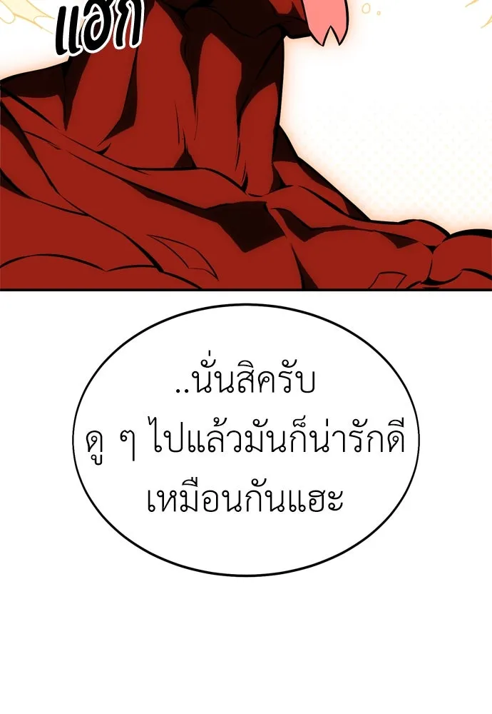 ไอ้เพลเยอร์นั่น ฉันฆ่ามันเอง ตอนที่ 22 รูปที่ 142