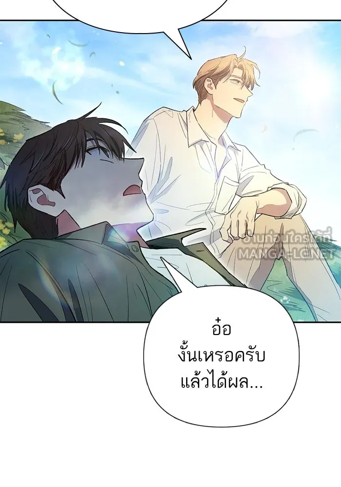 My S-Class Hunters ตอนที่ 133 ขุดคุ้ยความทรงจำของซองฮยอนเจ รูปที่ 108