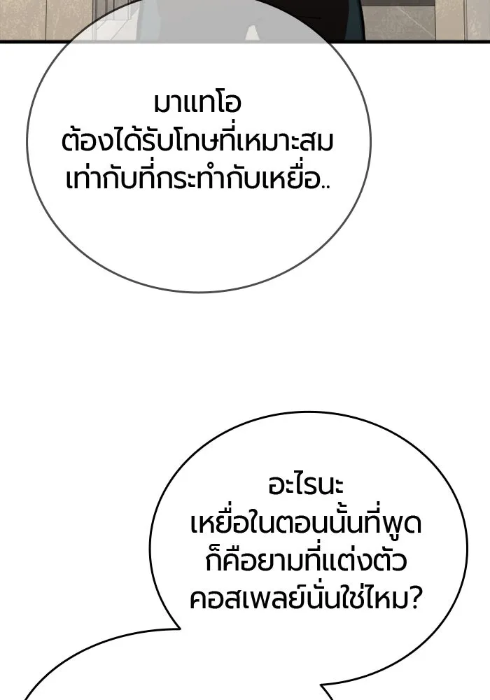 มือพิพากษา ตอนที่ 18 รูปที่ 26