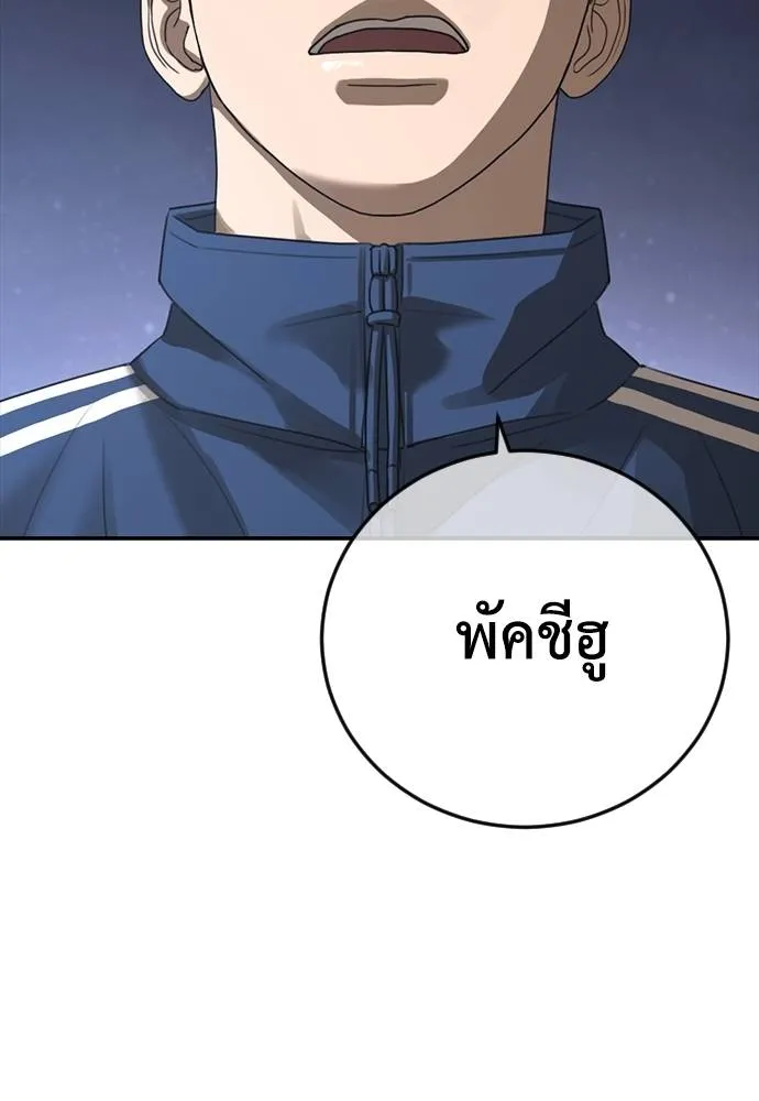 Y2K ตอนที่ 59 รูปที่ 5