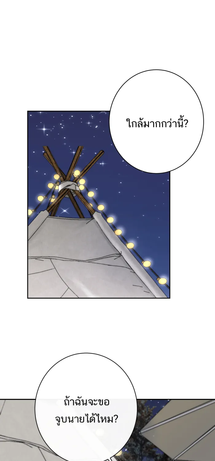 ตื่นมาอีกทีก็เป็นนายเอกไปซะแล้ว ตอนที่ 18 ฉากเลิฟซีน รูปที่ 55