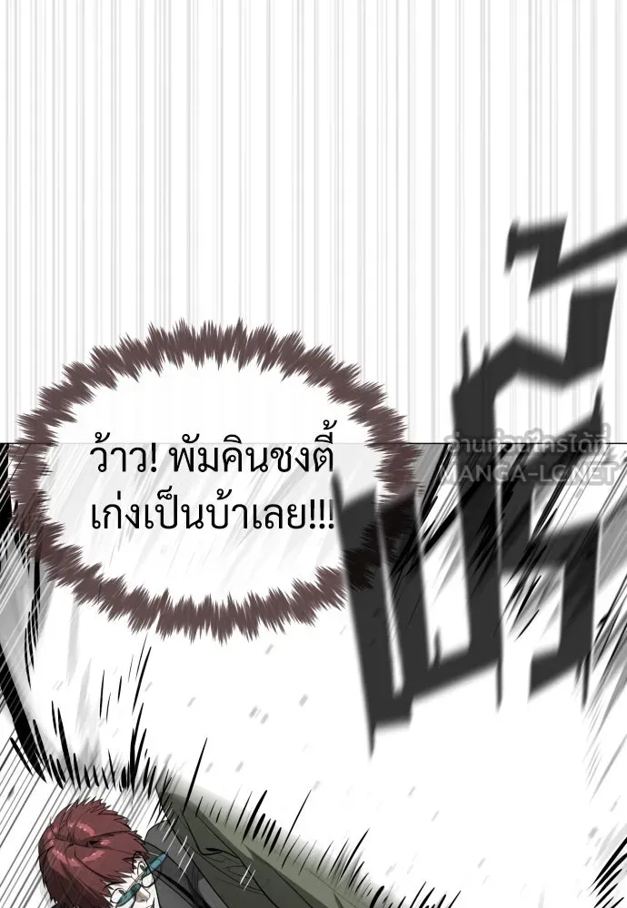 นักฆ่าย้อนวัย ตอนที่ 57 รูปที่ 75