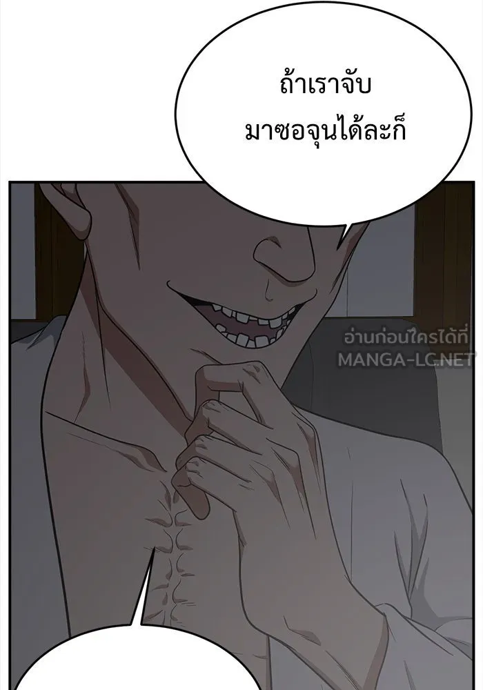 ช่วยเปลี่ยนฉันที ตอนที่ 115. ชูดูนา 14 รูปที่ 60