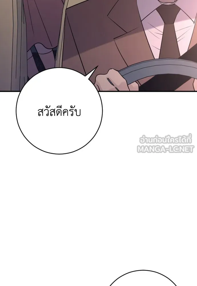 รักไร้ราคา ตอนที่ 24 รูปที่ 75