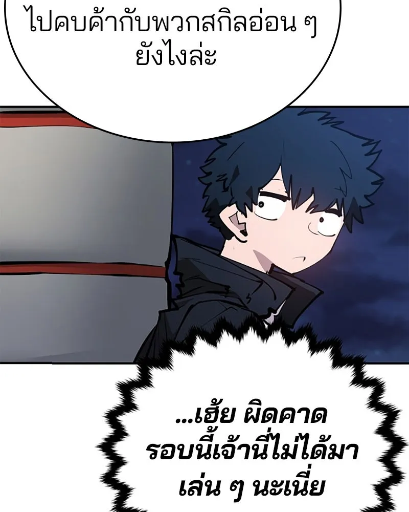 Player ตอนที่ 114 รูปที่ 37