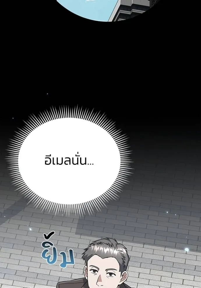 อัจฉริยะนอกคอก ตอนที่ 95 รูปที่ 40