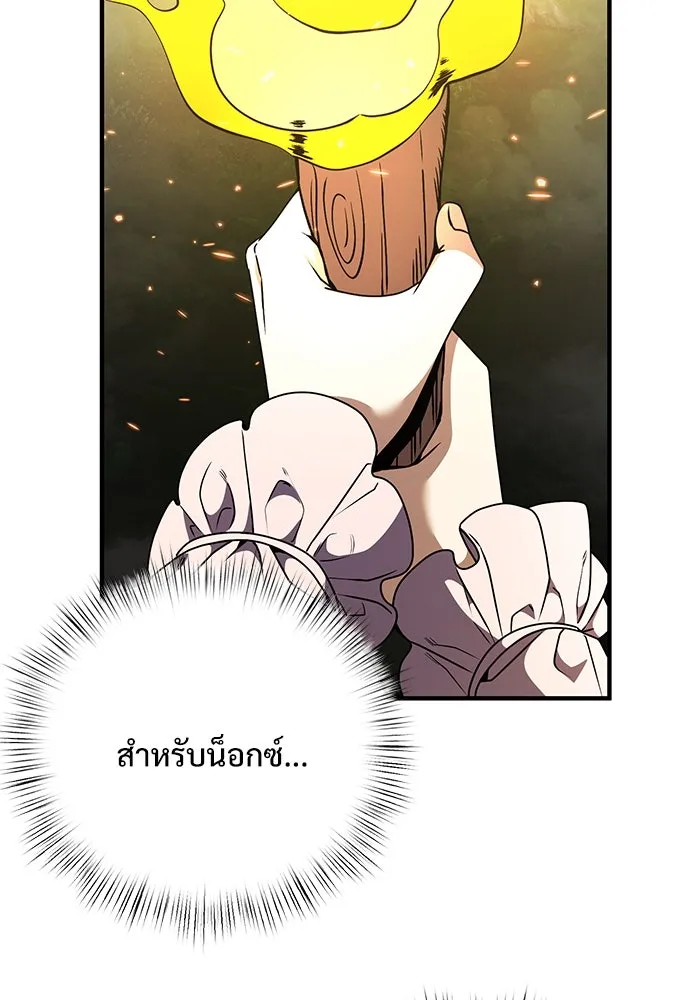 อัศวินดำล่าท้าเวลา ตอนที่ 12 รูปที่ 46