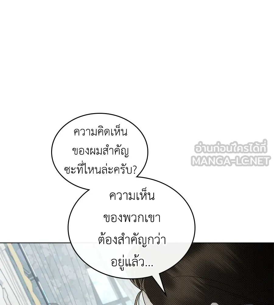 เล่ห์รักชนชั้นสูง ตอนที่ 70 รูปที่ 81