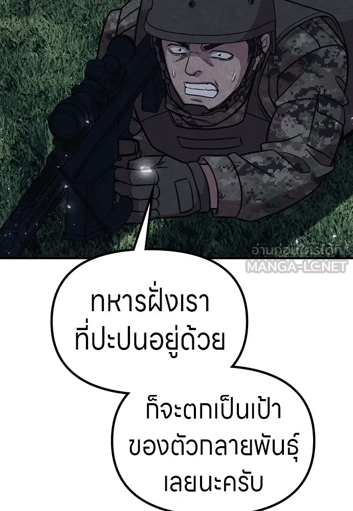 Zombie X Slasher ตอนที่ 39 รูปที่ 144