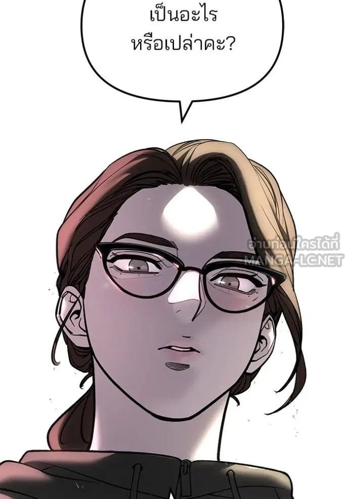 เลวฟาดเลว ตอนที่ 159 รูปที่ 59