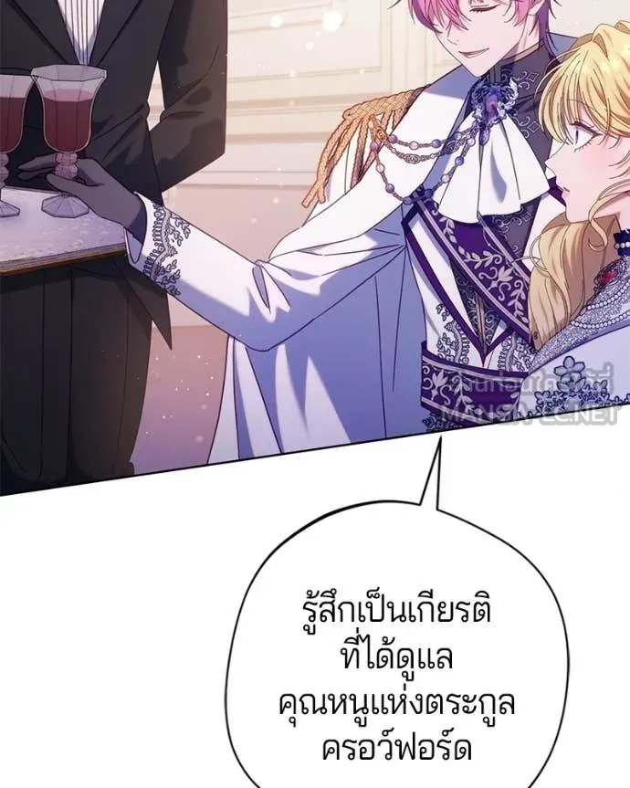 ถ้าเป็นนางร้าย ตอนที่ 16 รูปที่ 120