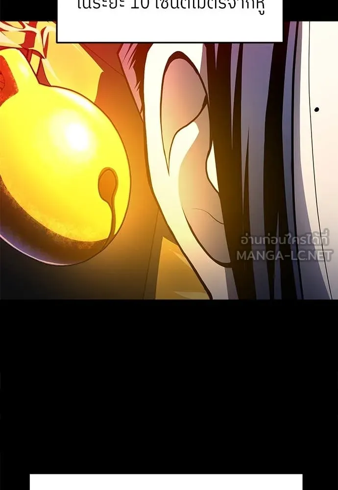 สนามเด็กล่า ตอนที่ 61 รูปที่ 79