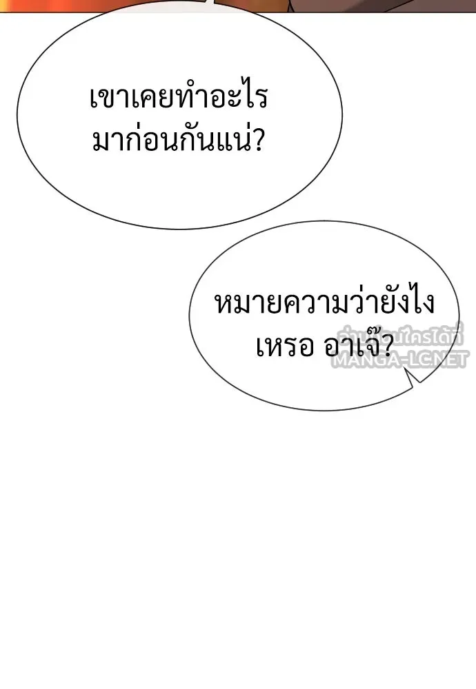 นักฆ่าย้อนวัย ตอนที่ 74 รูปที่ 48