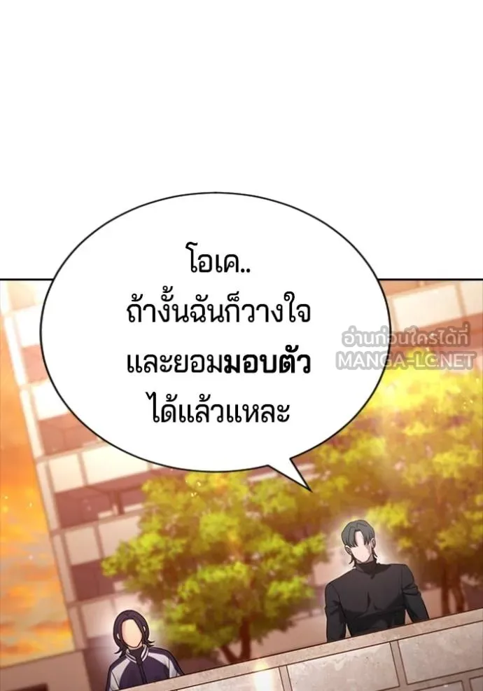 คูเซรา ตอนที่ 21 รูปที่ 134