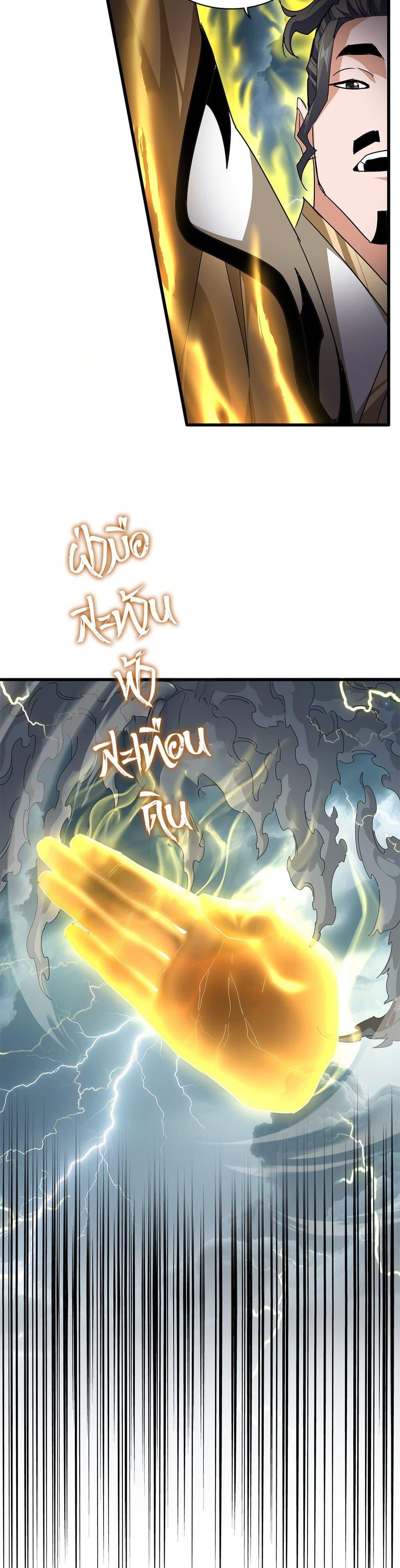 Manga-lc-com อ่านมังงะ อ่านการ์ตูน ออนไลน์ ฟรี Magic Emperor ตอนที่ 1 2 3 4 5 6 7 8 9 10 11 12 13 14 ฟรี ไม่มีโฆษณา Manga-lc - อ่าน มังงะ อ่าน การ์ตูน ออนไลน์ อ่านมังงะ ฟรี