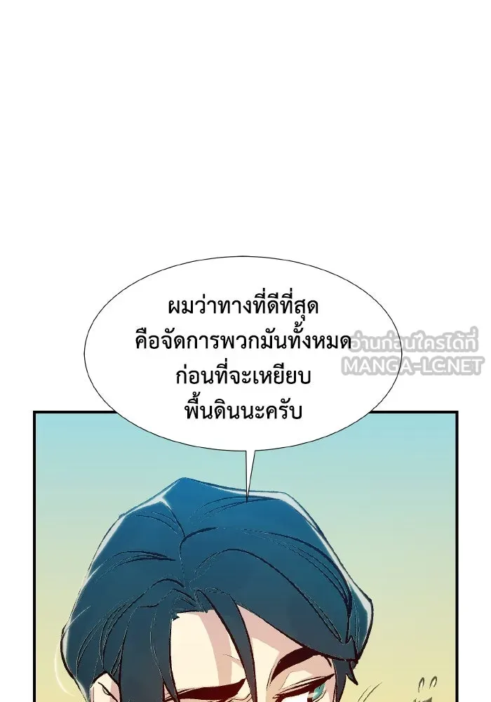 The Lone Necromancer ตอนที่ 84 รูปที่ 45