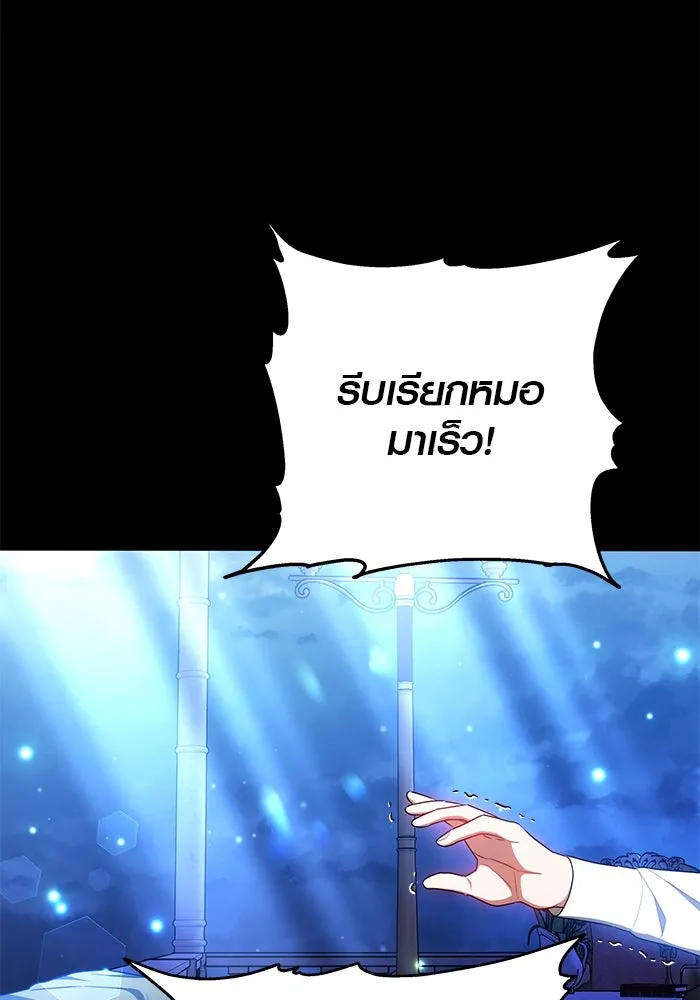 เหตุผลที่ฉันนอกใจ ตอนที่ 34 รูปที่ 74