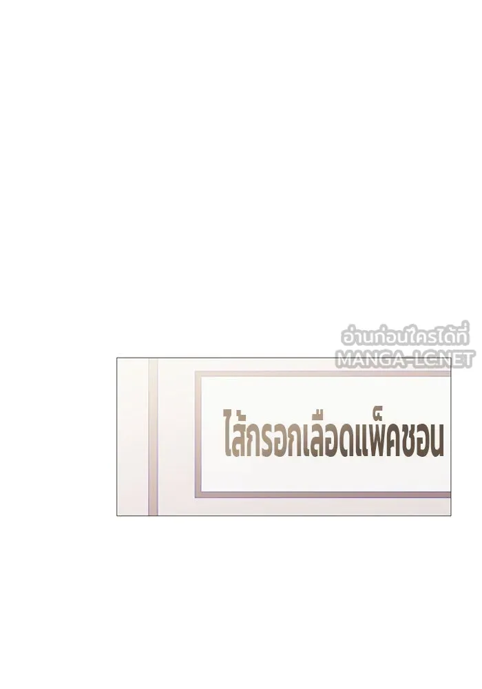 อย่าล้อเล่นกับหัวใจ ตอนที่ 2 รูปที่ 54