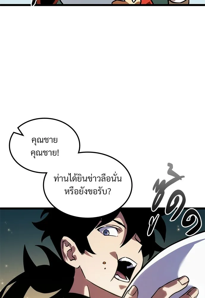 จอมยุทธ์ผู้จำได้ทุกสรรพสิ่ง ตอนที่ 5 รูปที่ 62