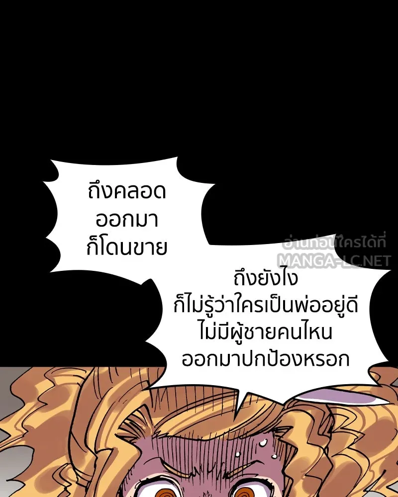 เคลวาเทส อสูรจอมราชัน ตอนที่ 22 การเคลื่อนทัพของบอเรท (1) รูปที่ 138