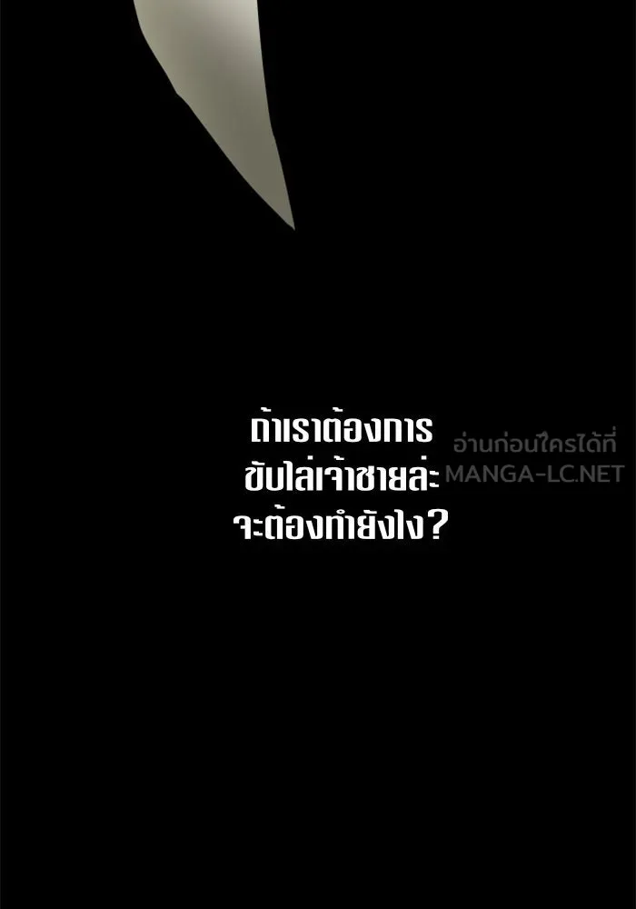 ชิงชีวิตพลิกลิขิตชะตา ตอนที่ 40. เกิดการเปลี่ยนแปลงกับสภาพจิตใ รูปที่ 93