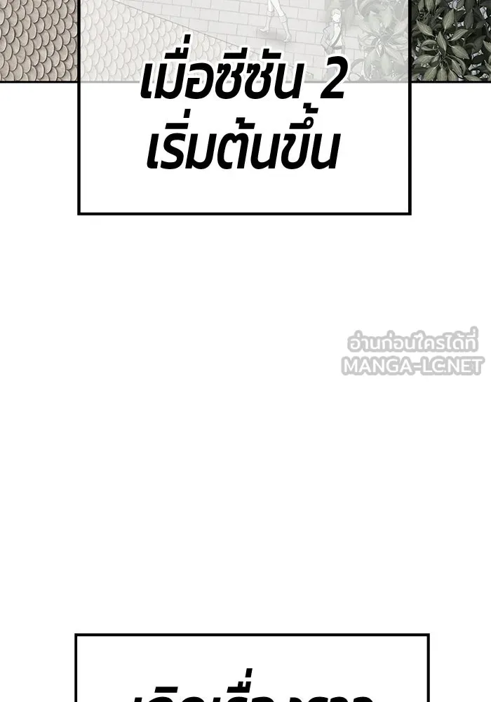 +99 ท่อนไม้พร้อมบวก ตอนที่ 122 ตำนานคธูลู (1) รูปที่ 3