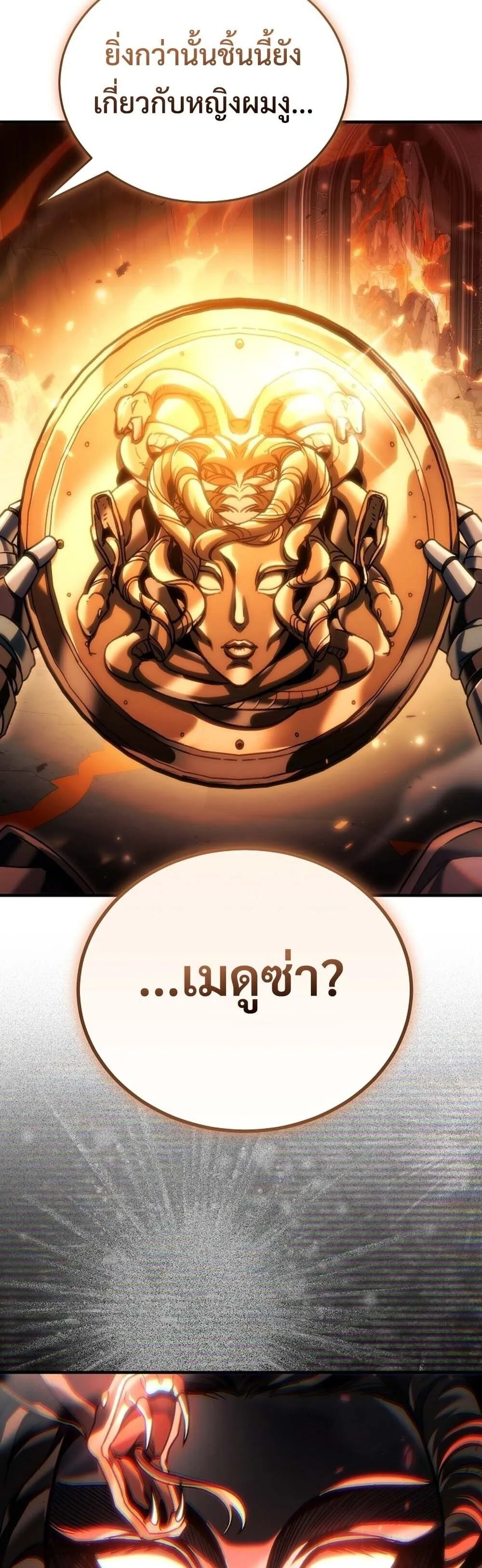 The Genius Blacksmith_s Game เกมเปล_ยนโลกของช_างต_เหล_กในตำนาน ตอนที่ ตอนที่ 28 รูปที่ 7